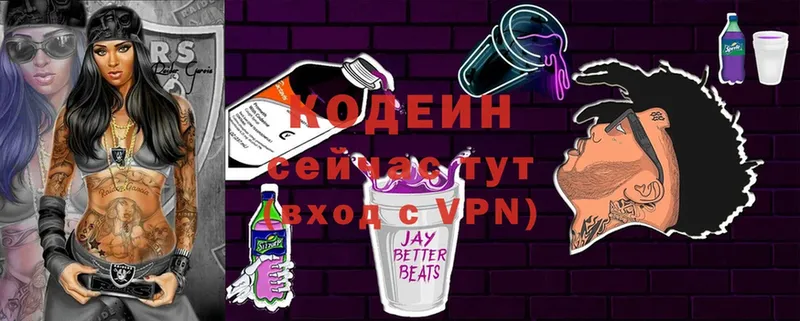 наркошоп  Каменск-Уральский  Кодеин Purple Drank 