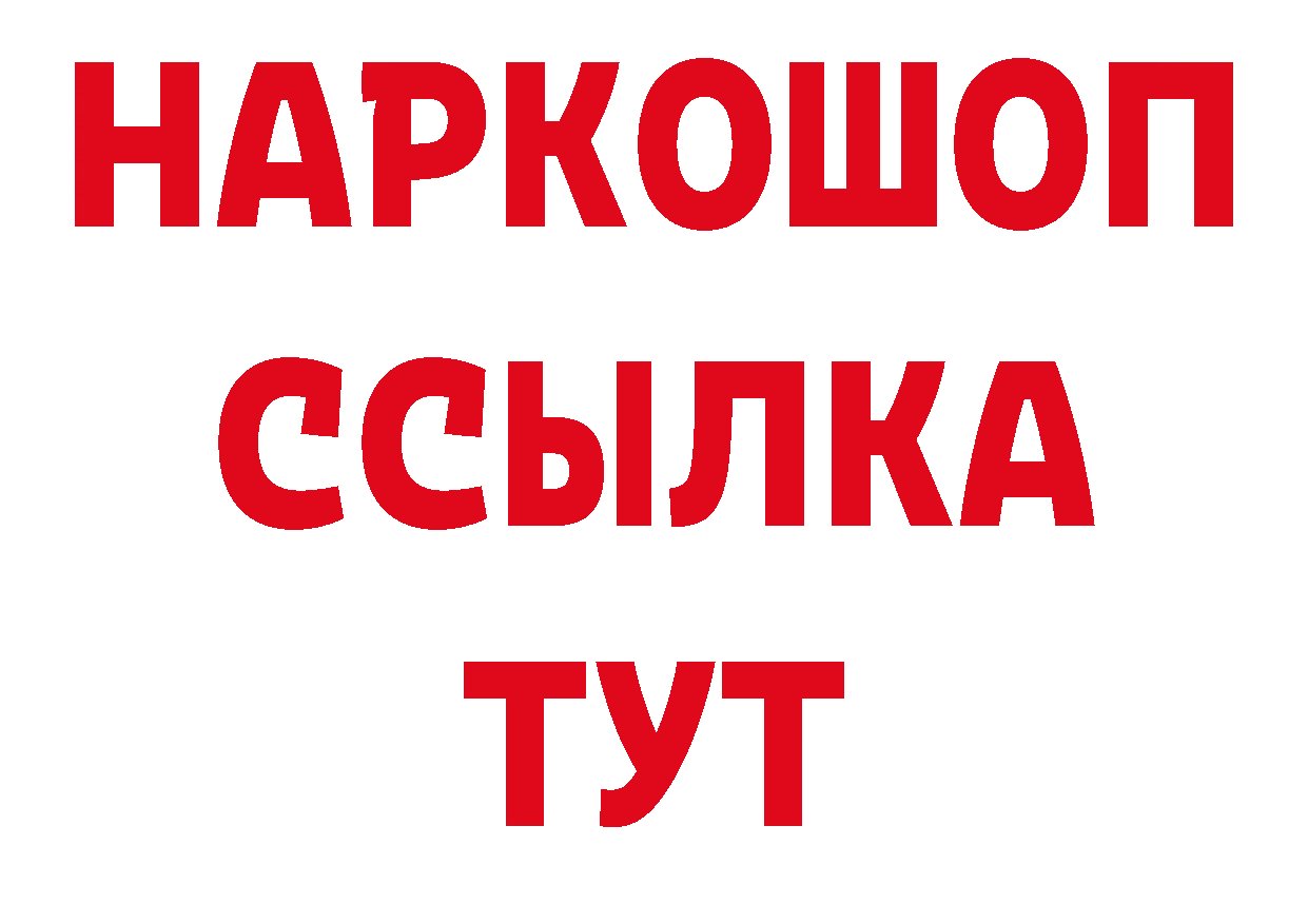 Бутират BDO 33% вход дарк нет кракен Каменск-Уральский